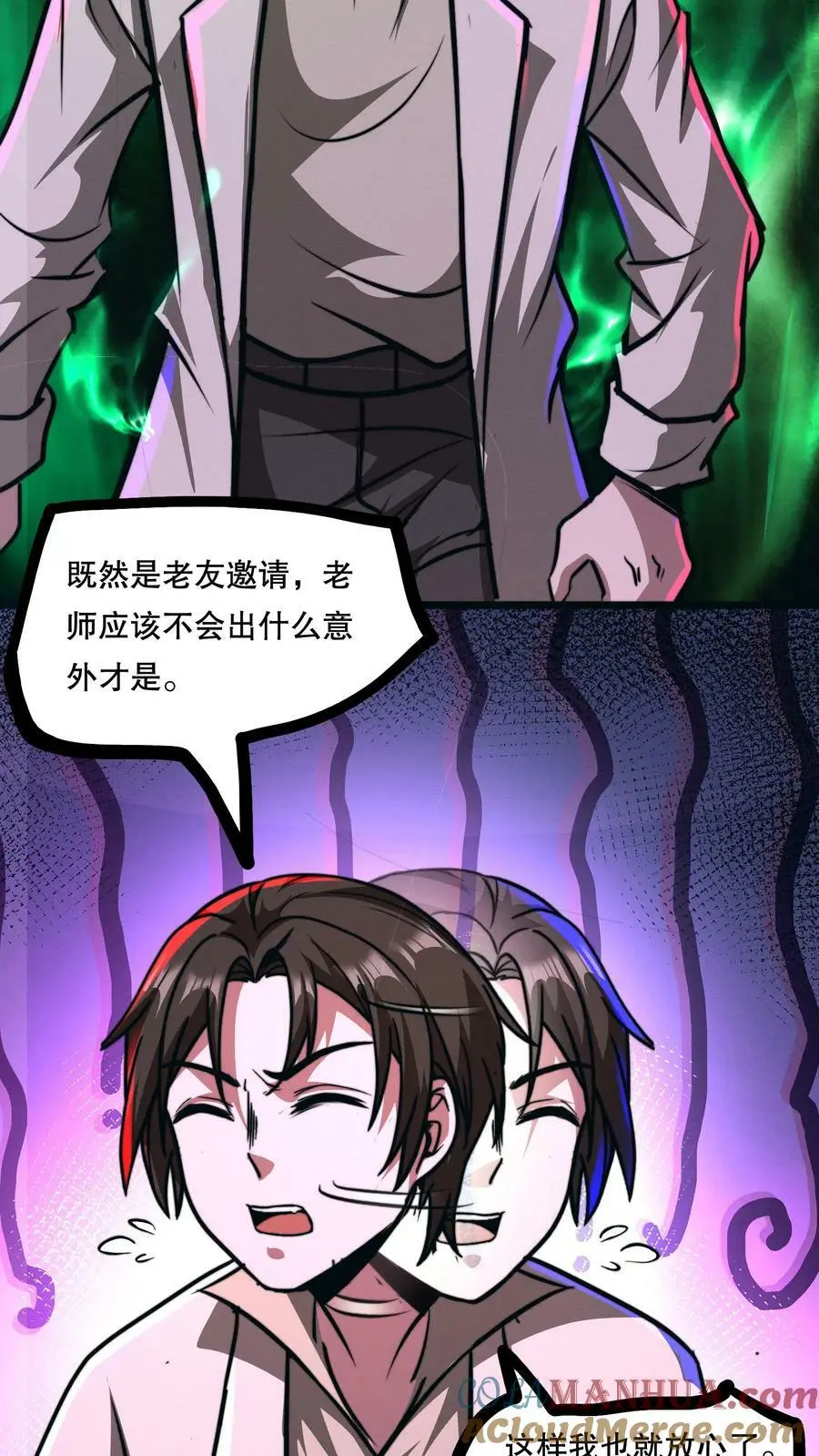 第77话 开网店咯22