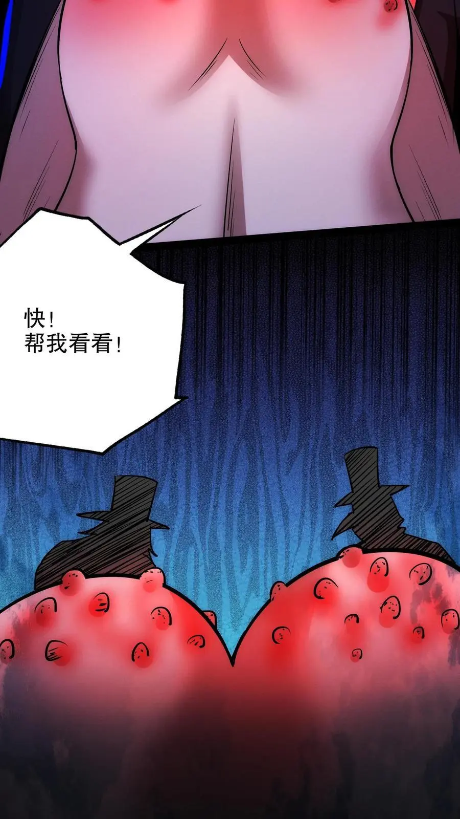 第271话 病毒扩散13