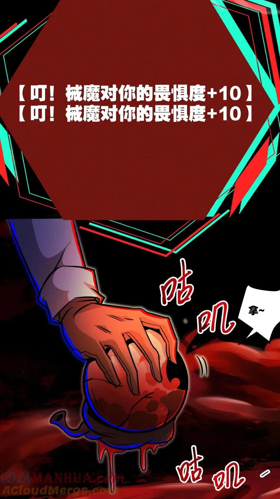 第150话 根源级又如何？28