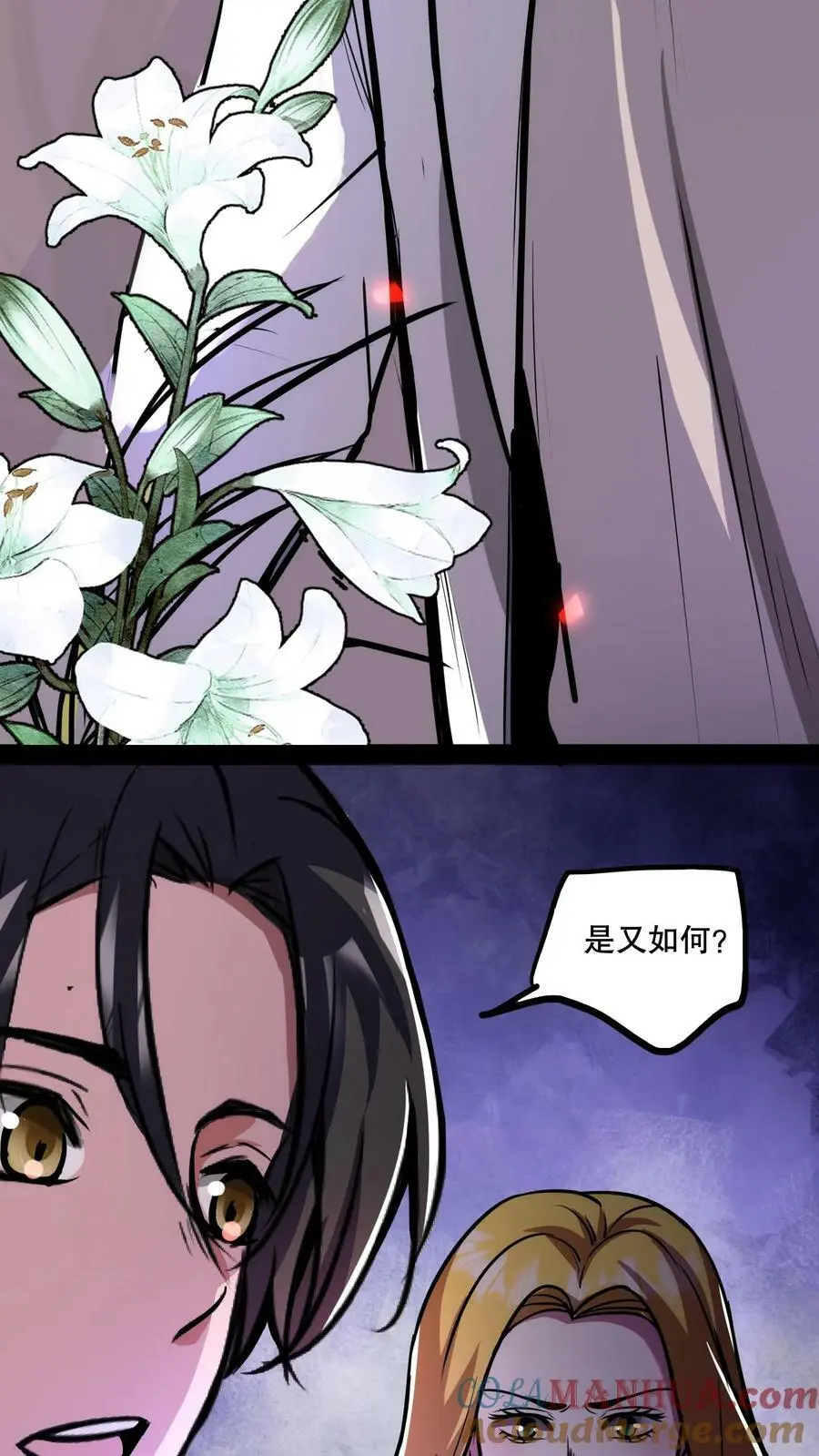 第71话 恶灵的怨结2