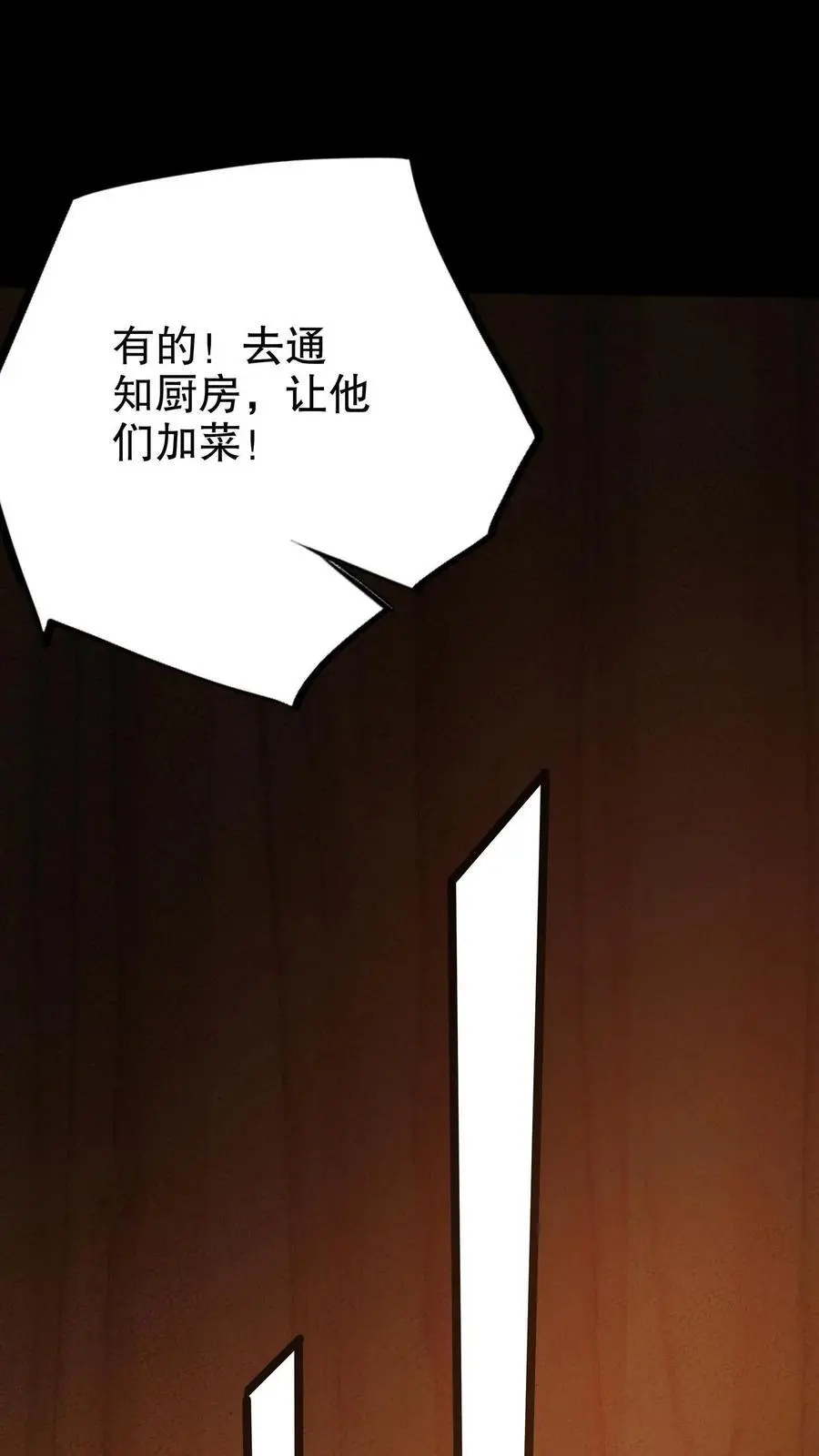 第215话 第二张嘴21
