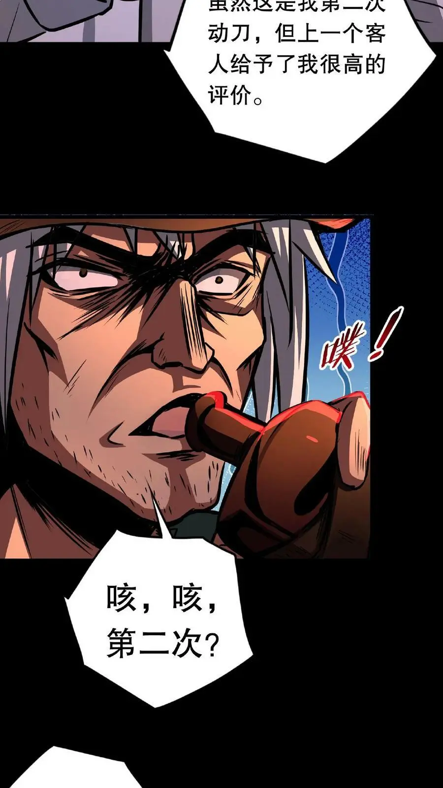 第19话 另一个人类？25