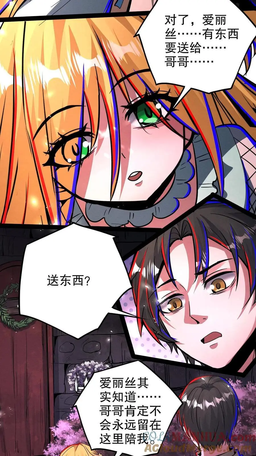 第244话 萝莉的报恩12
