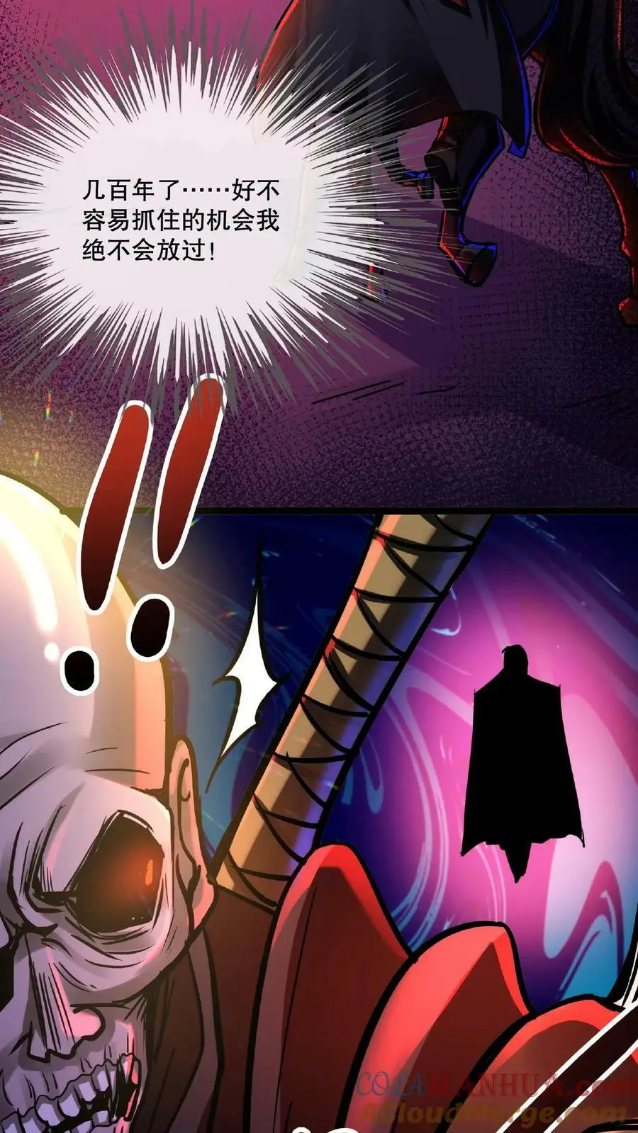 第55话 我在黑暗世界上网6