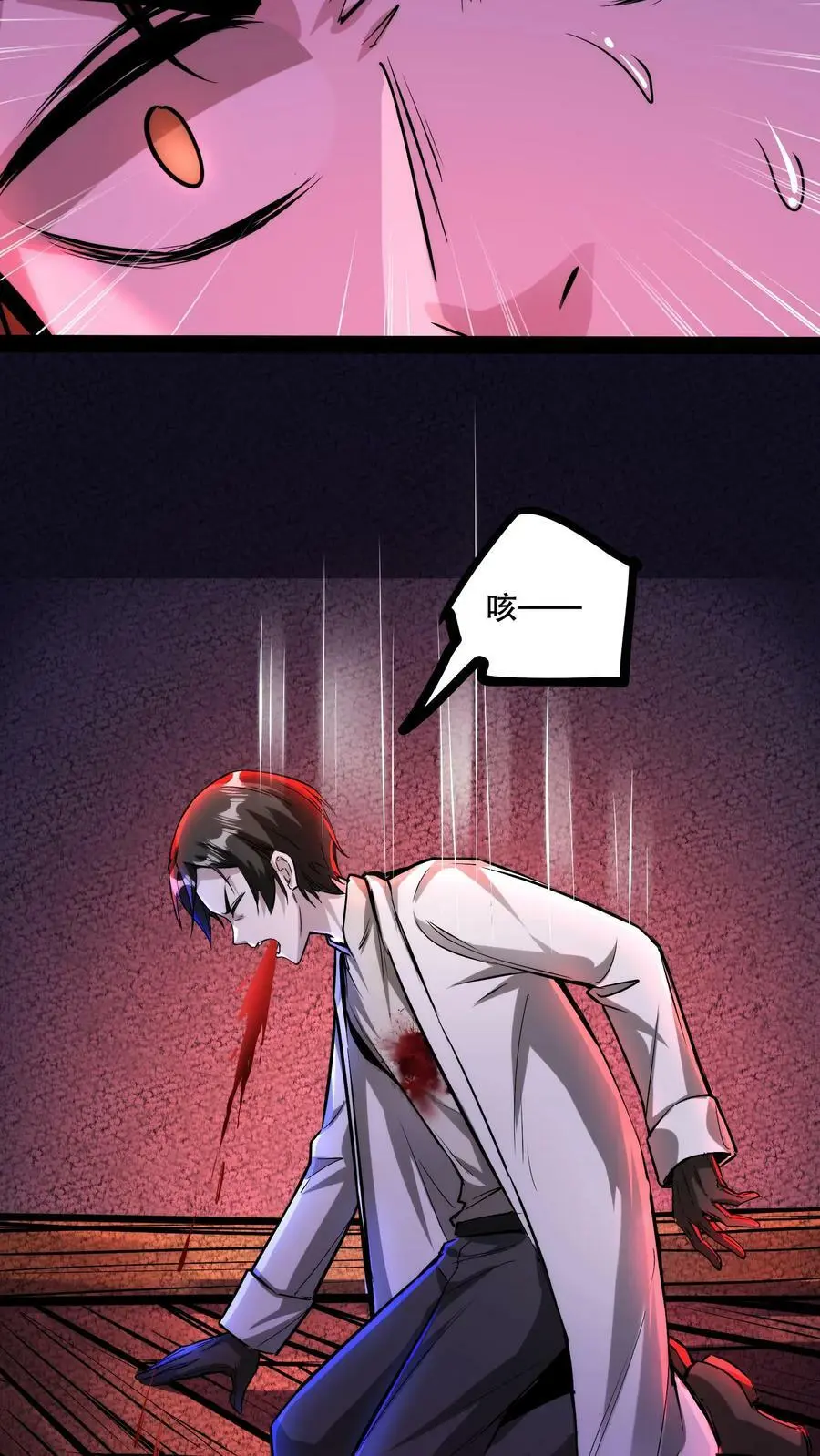 第89话 地狱行者15