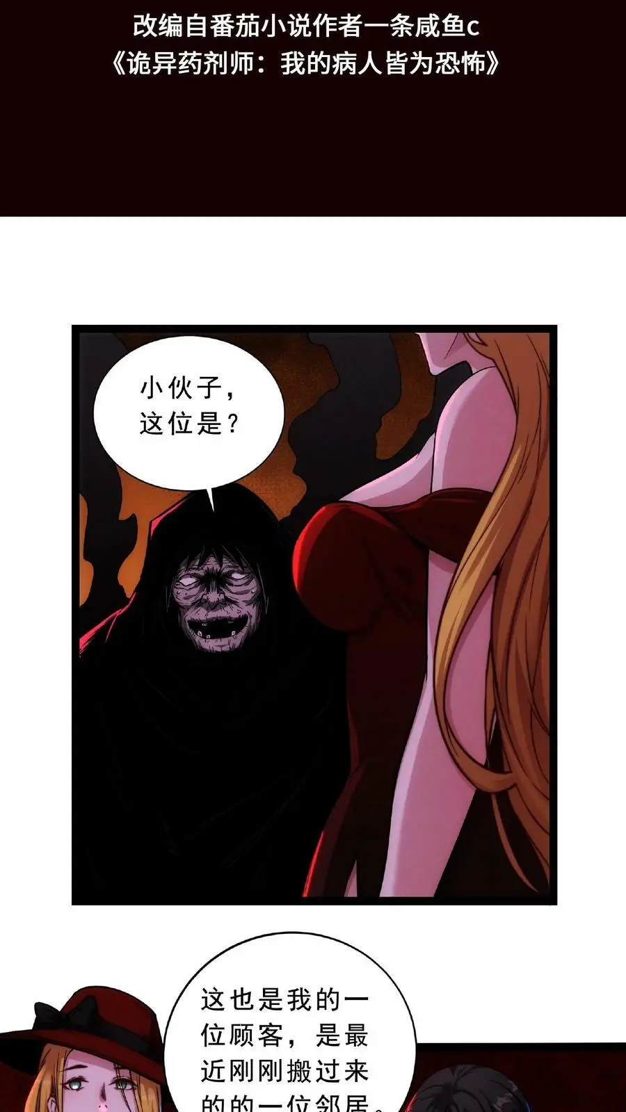 第59话 鸿门宴1