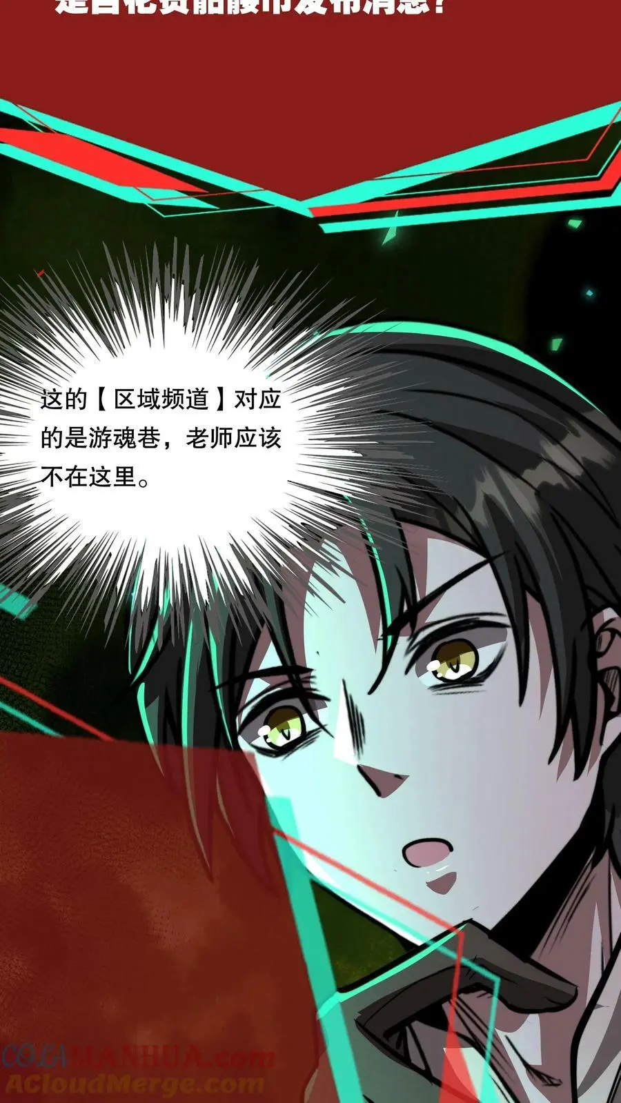 第75话 视界的再度探索18