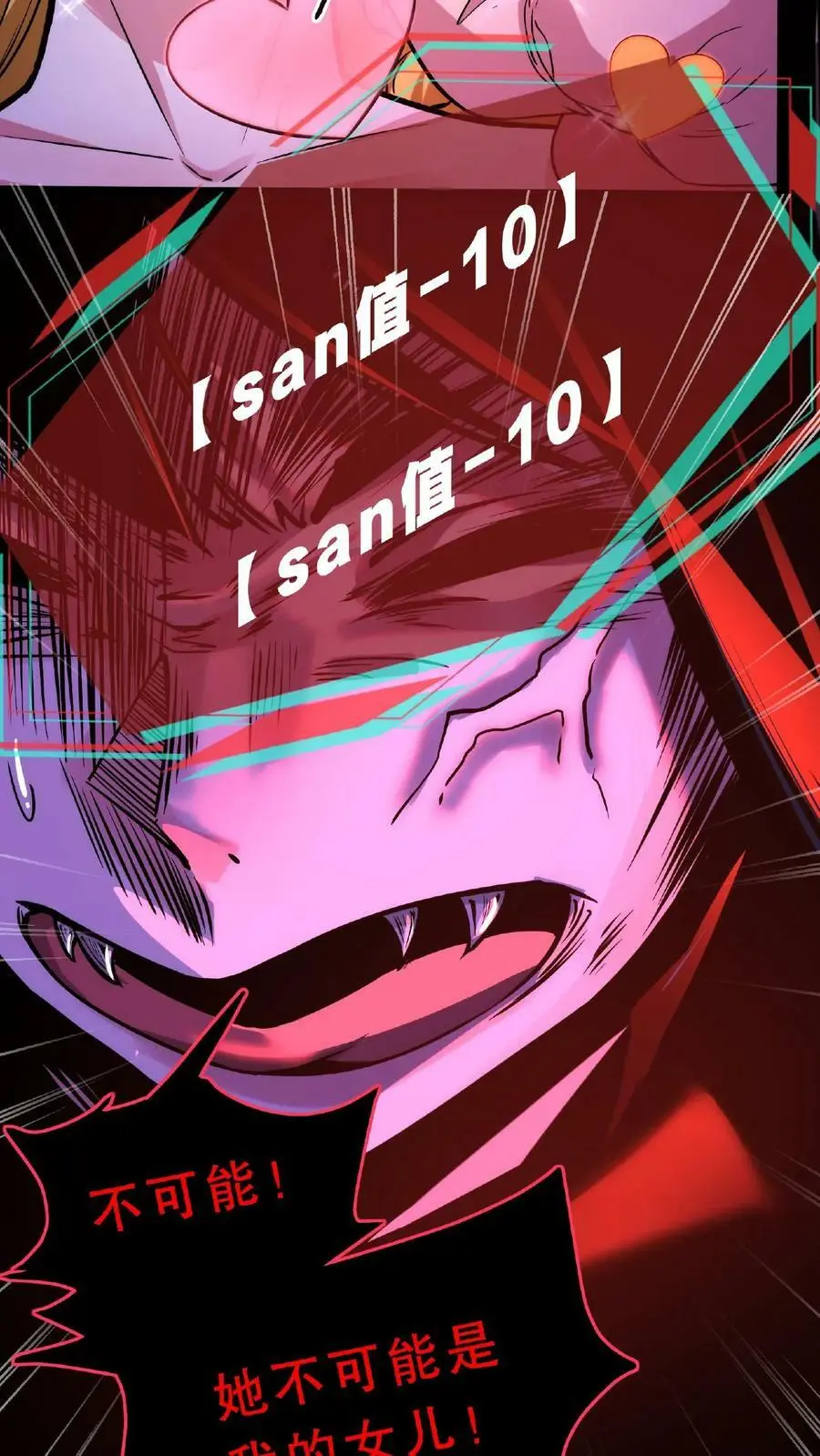 第44话 是你搞的鬼？！17