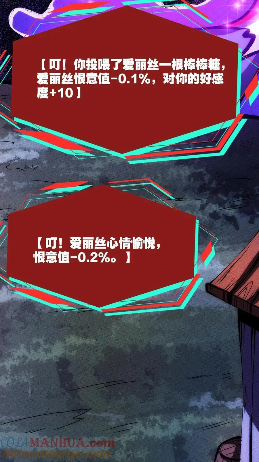 第252话 你不要过来啊！24