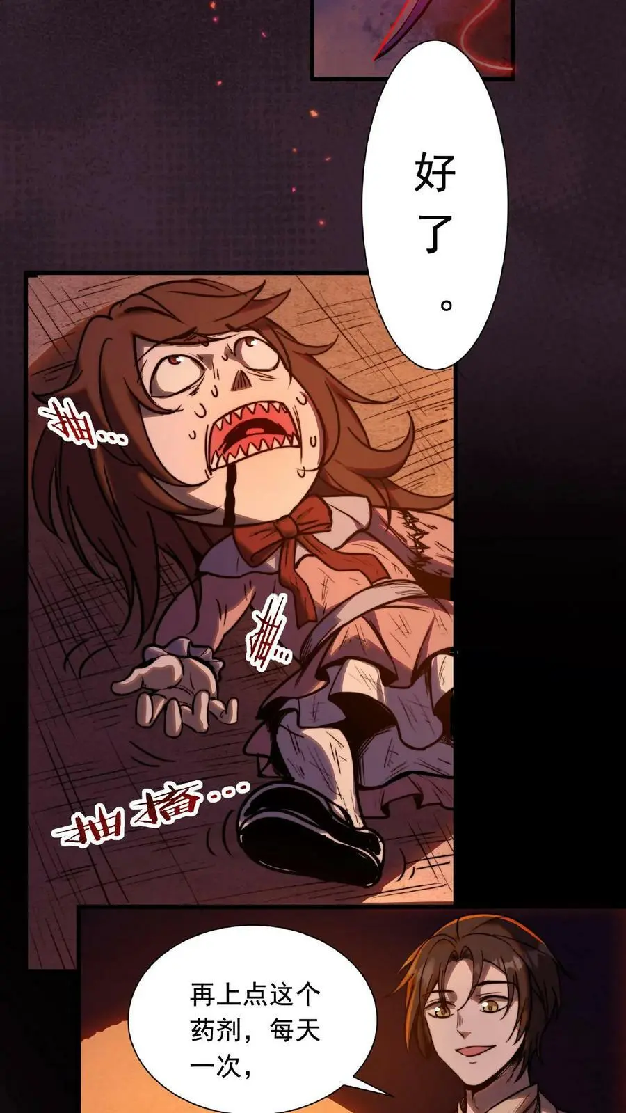 第5话 要不……肉偿7