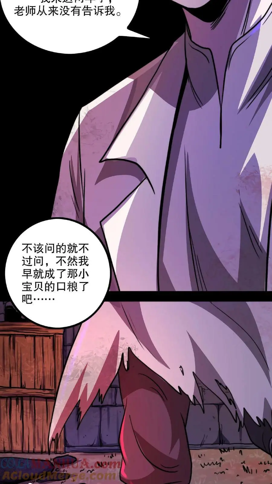 第16话 太特么丑了！4