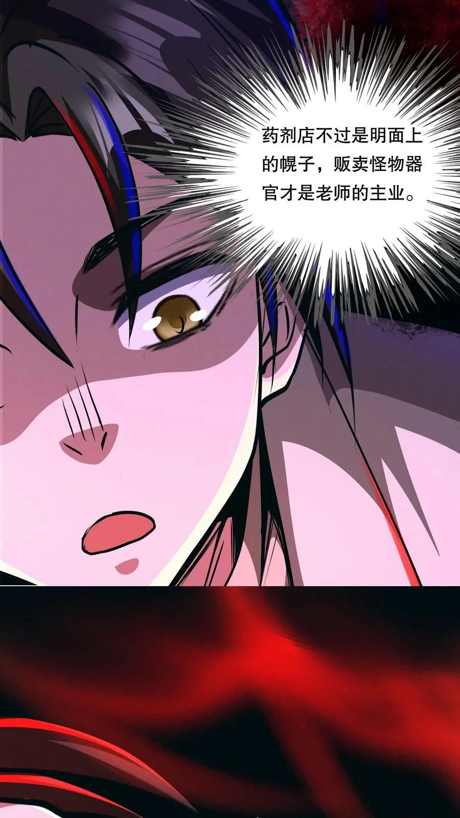 第77话 开网店咯15