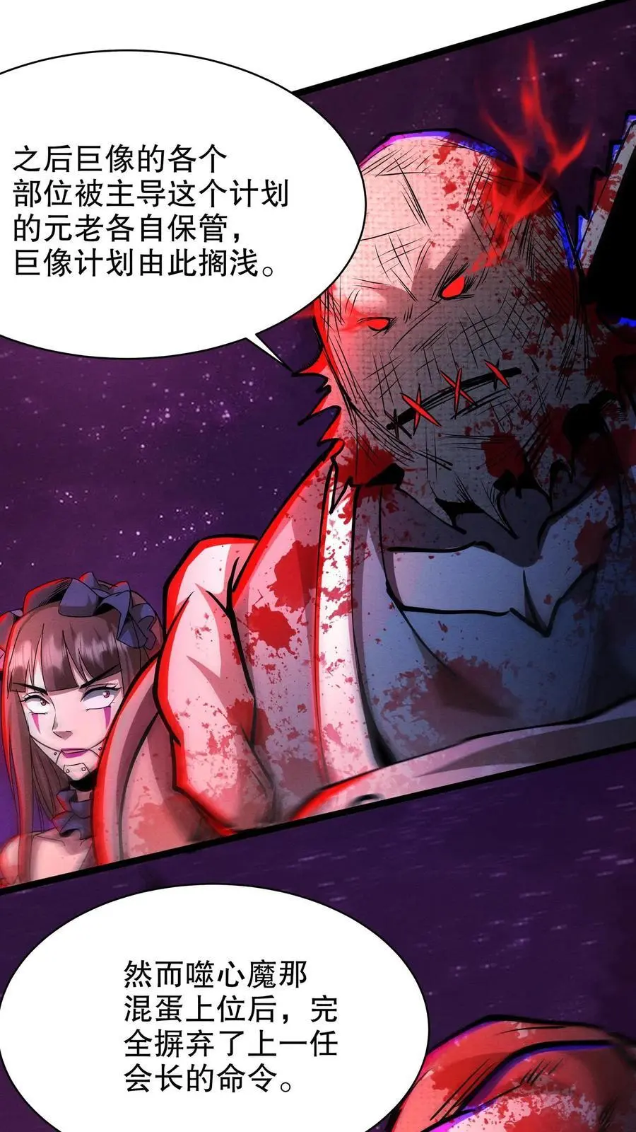 第163话 巨像19