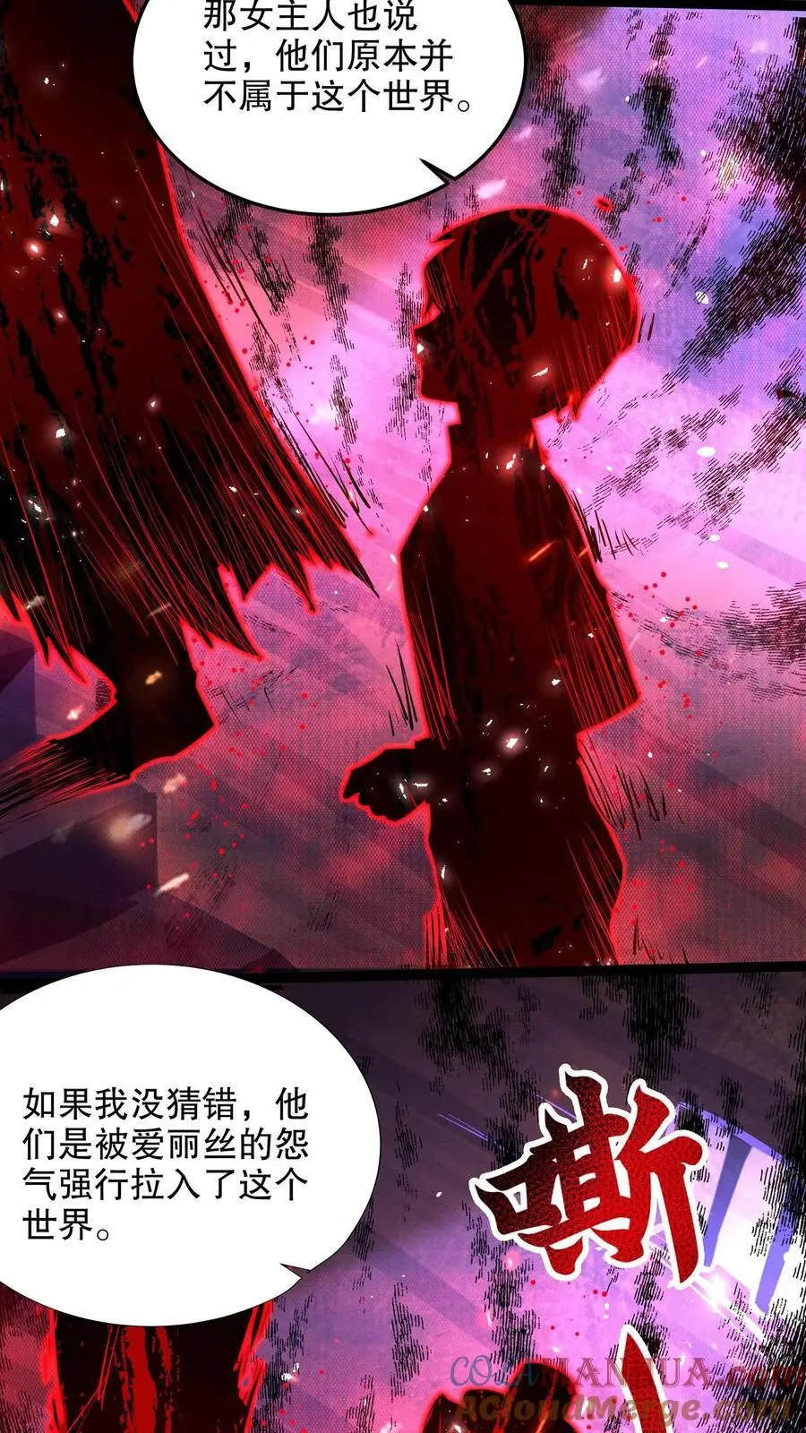 第229话 先治好再算账14