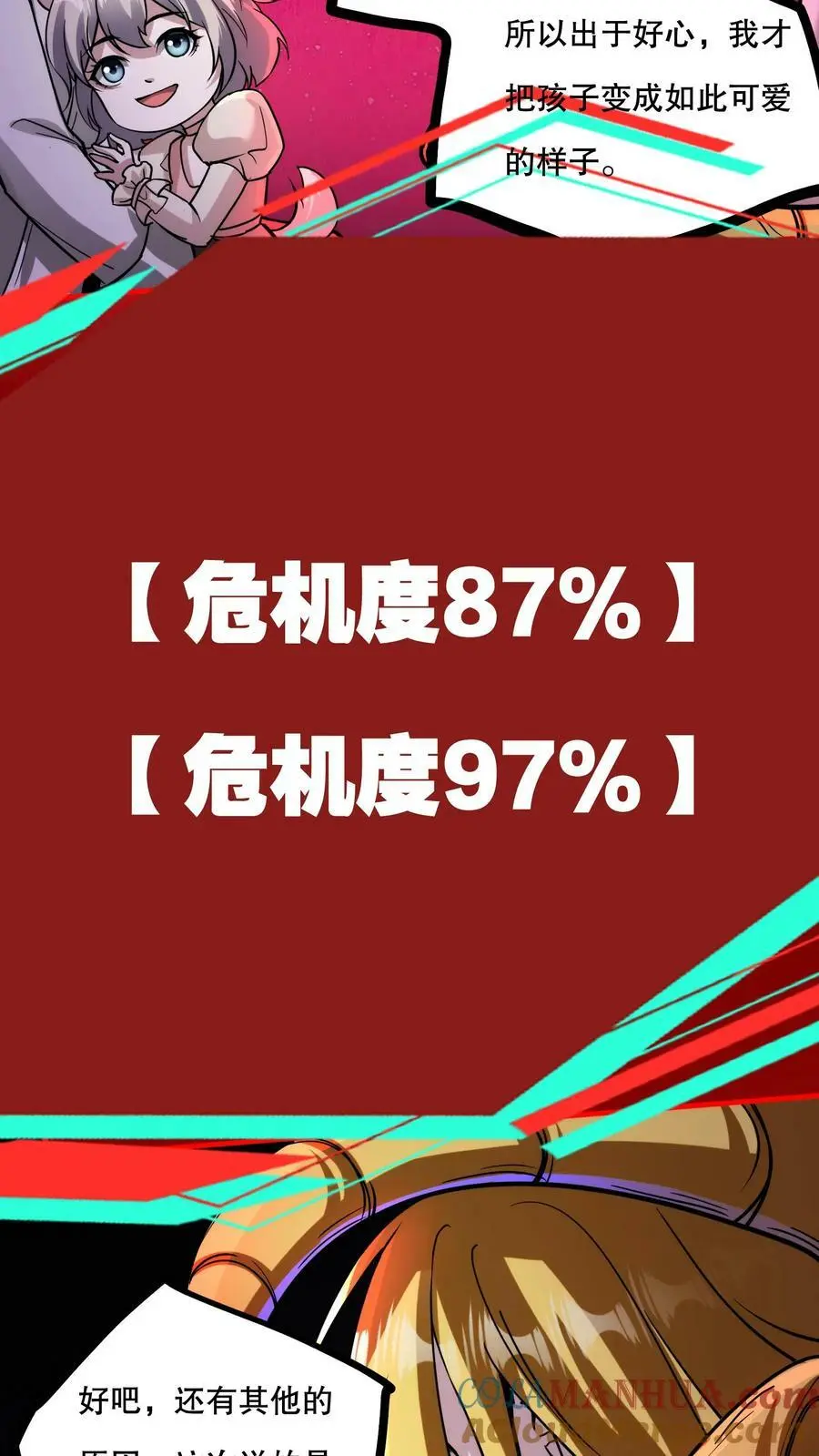 第67话 不忽悠了，我摊牌了12