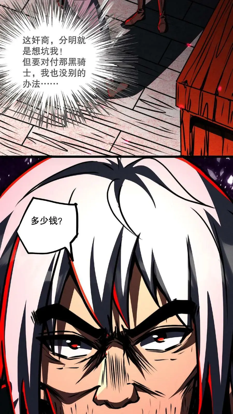 第54话 对决！最强秃子7