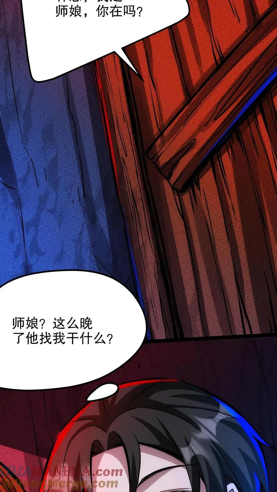 第198话 巨像碎片居然是……24