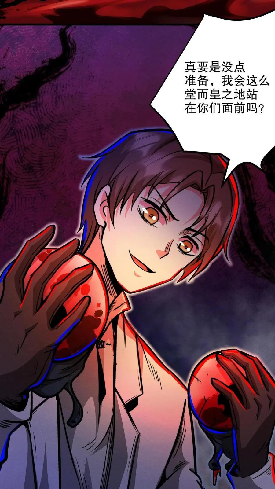 第150话 根源级又如何？29