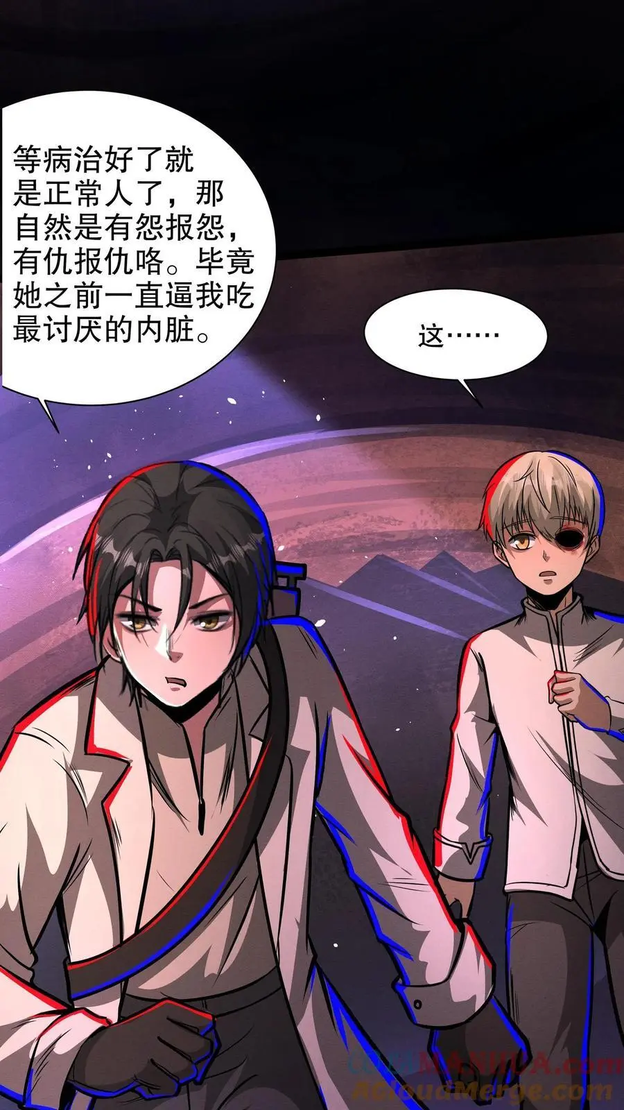 第229话 先治好再算账12