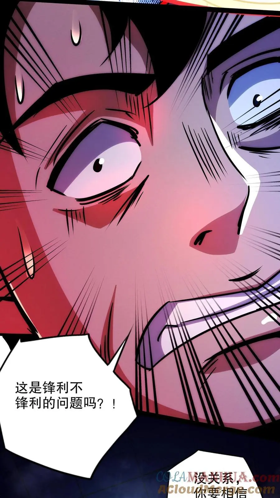第261话 我是好医生14
