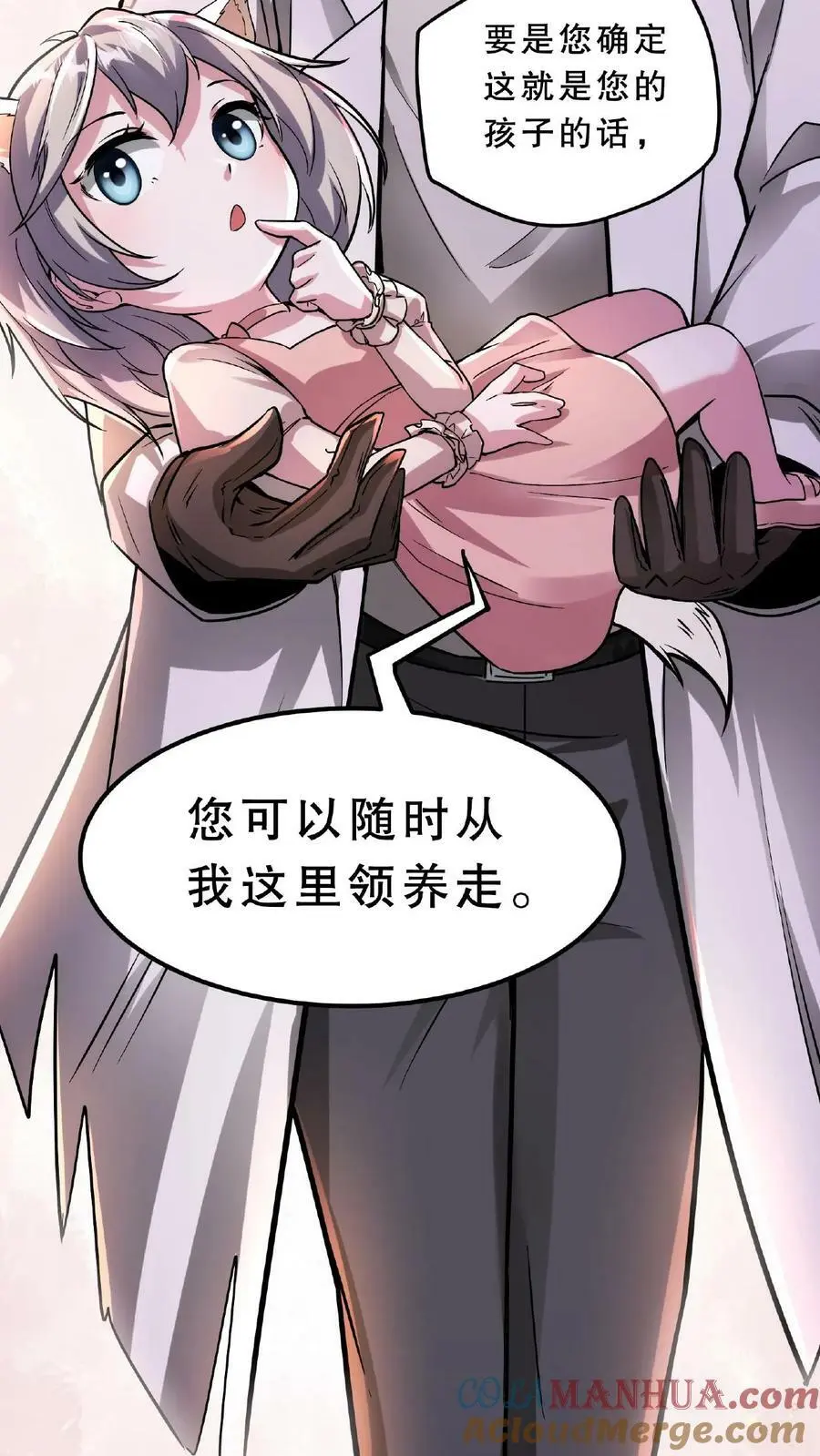 第44话 是你搞的鬼？！12