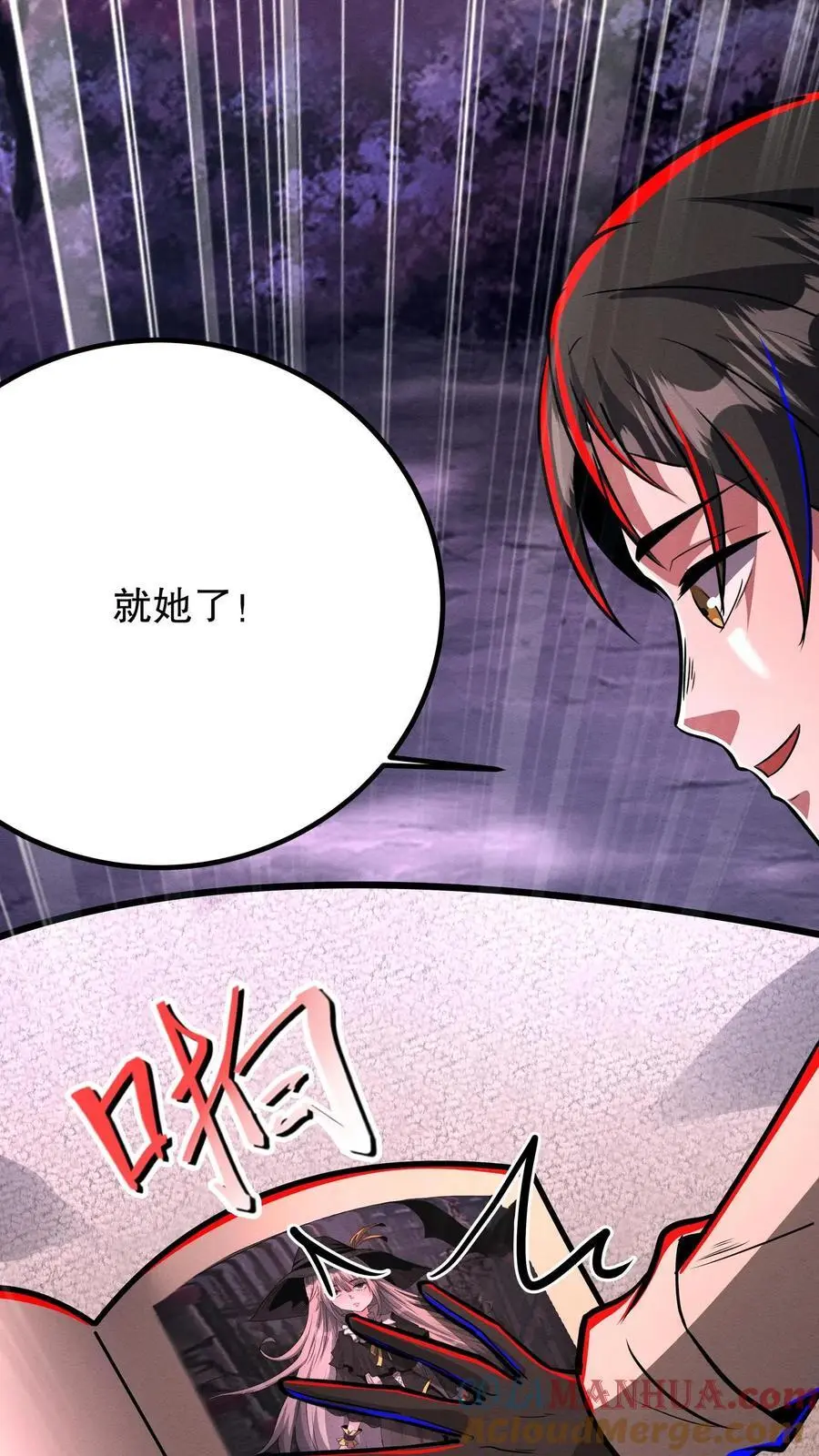 第205话 就她了！16