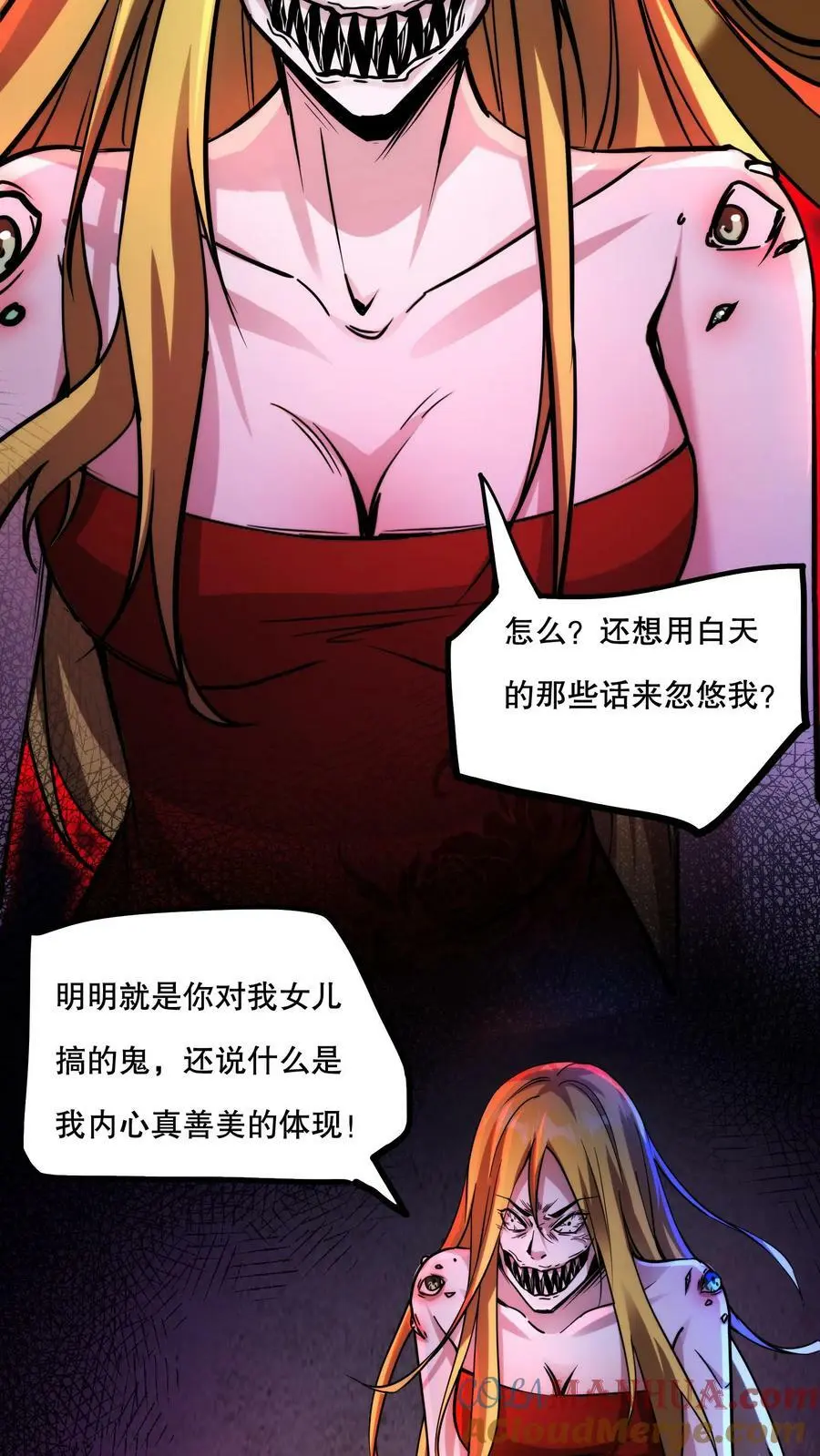 第67话 不忽悠了，我摊牌了4