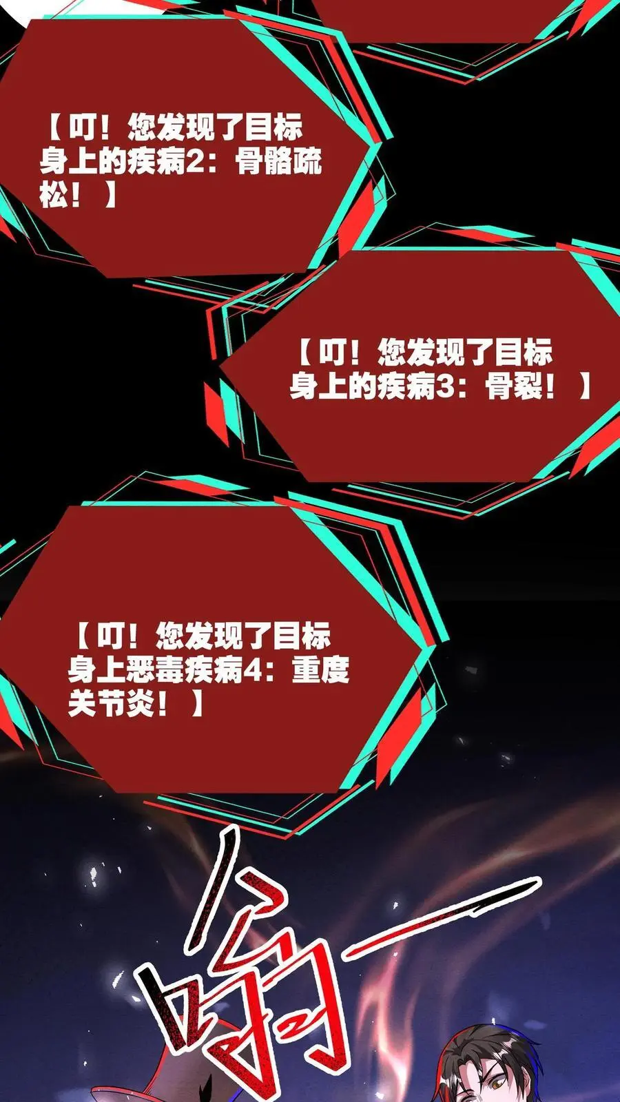 第272话 谁的诅咒？19