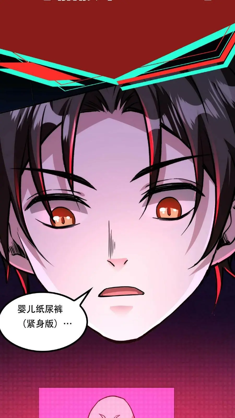 第38话 系统商城21