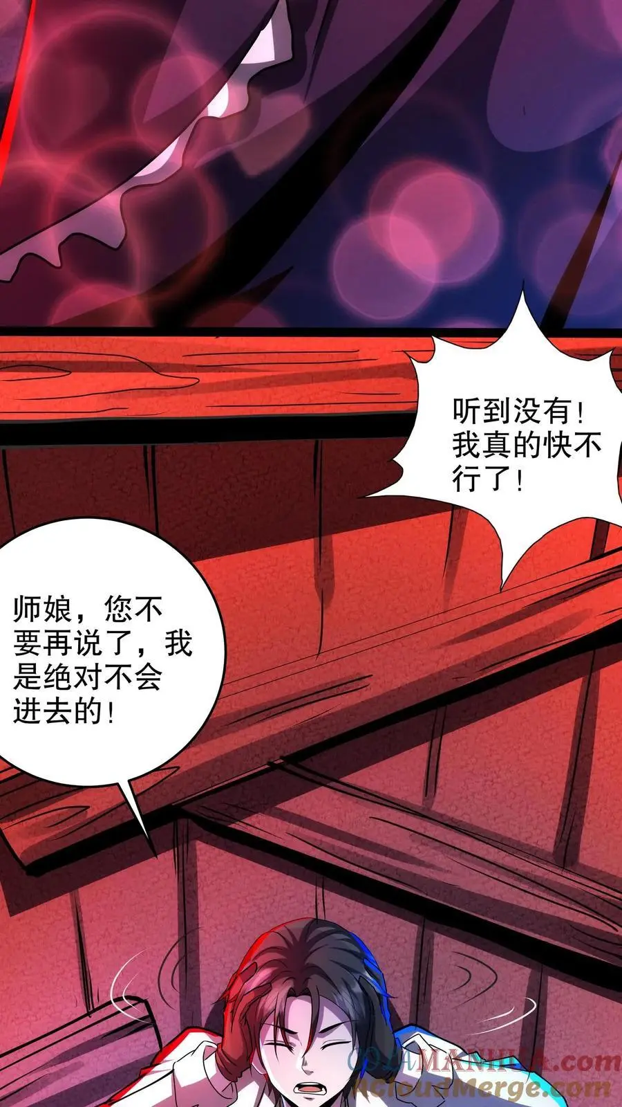 第203话 求你了！快进来啊！4