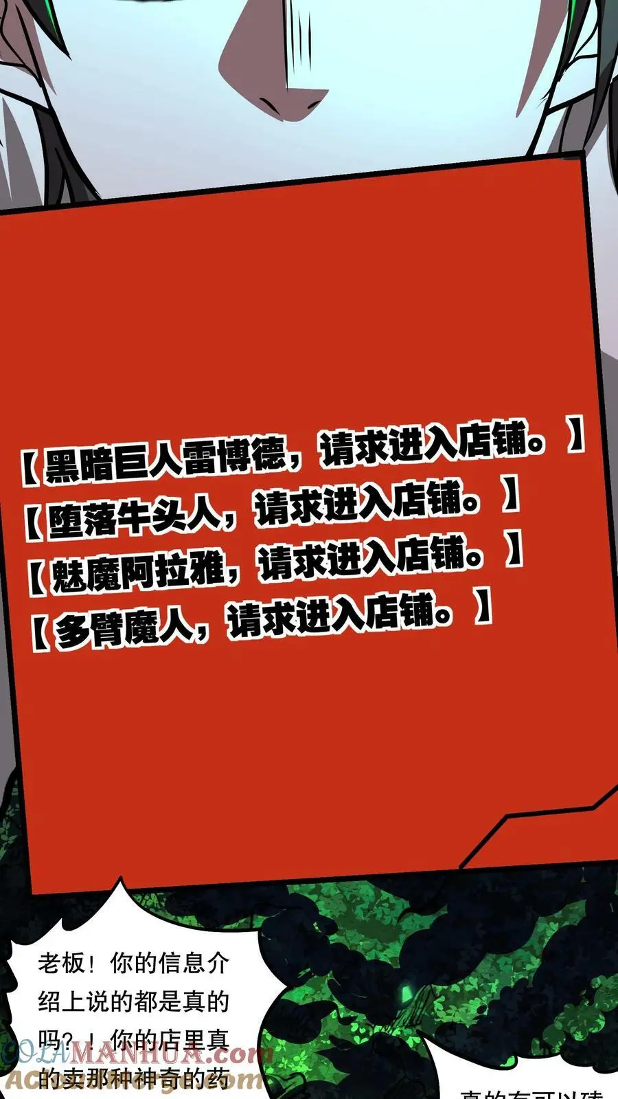 第78话 人傻钱多速来16