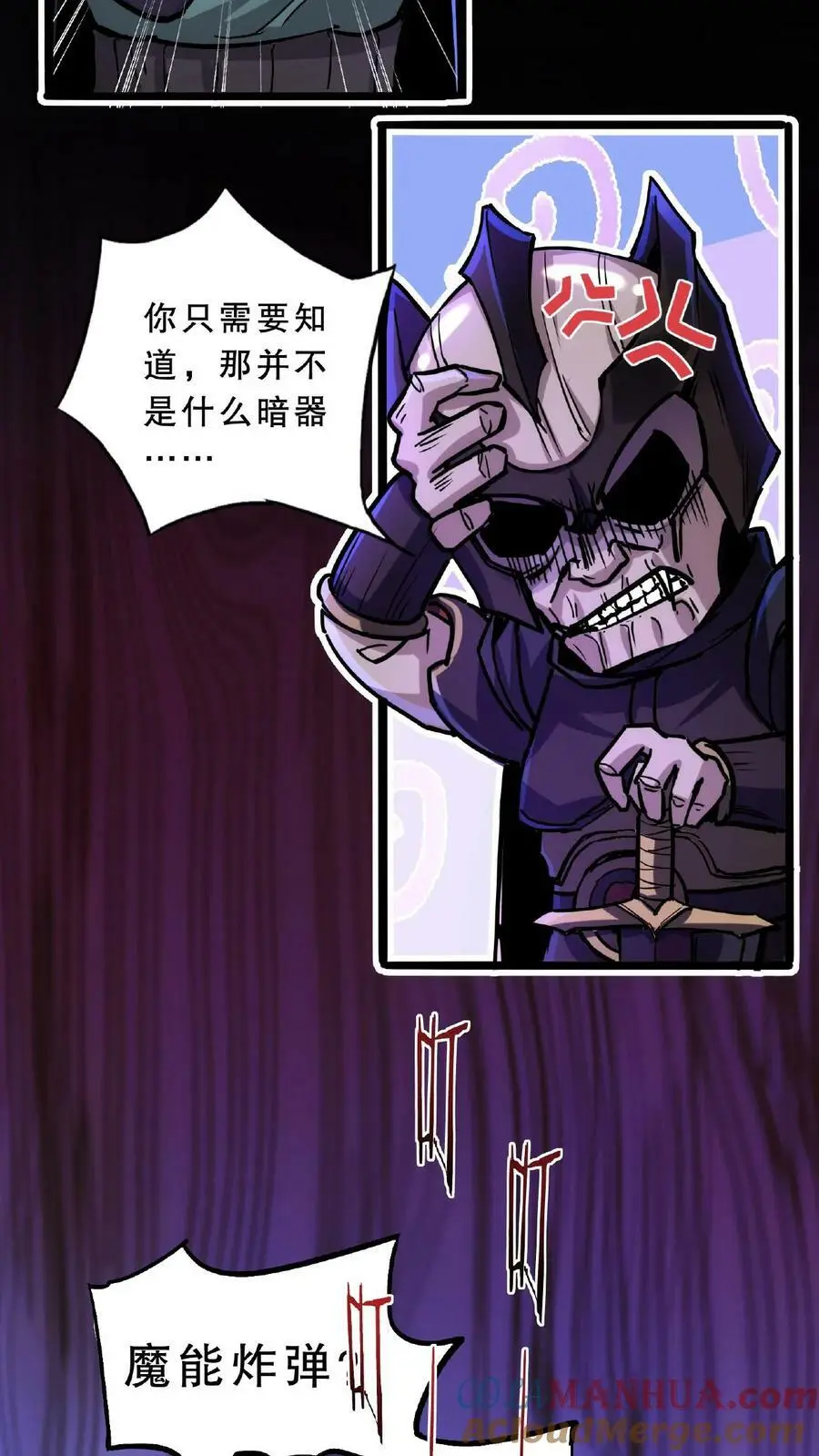 第52话 对决！黑骑士和猎魔人14
