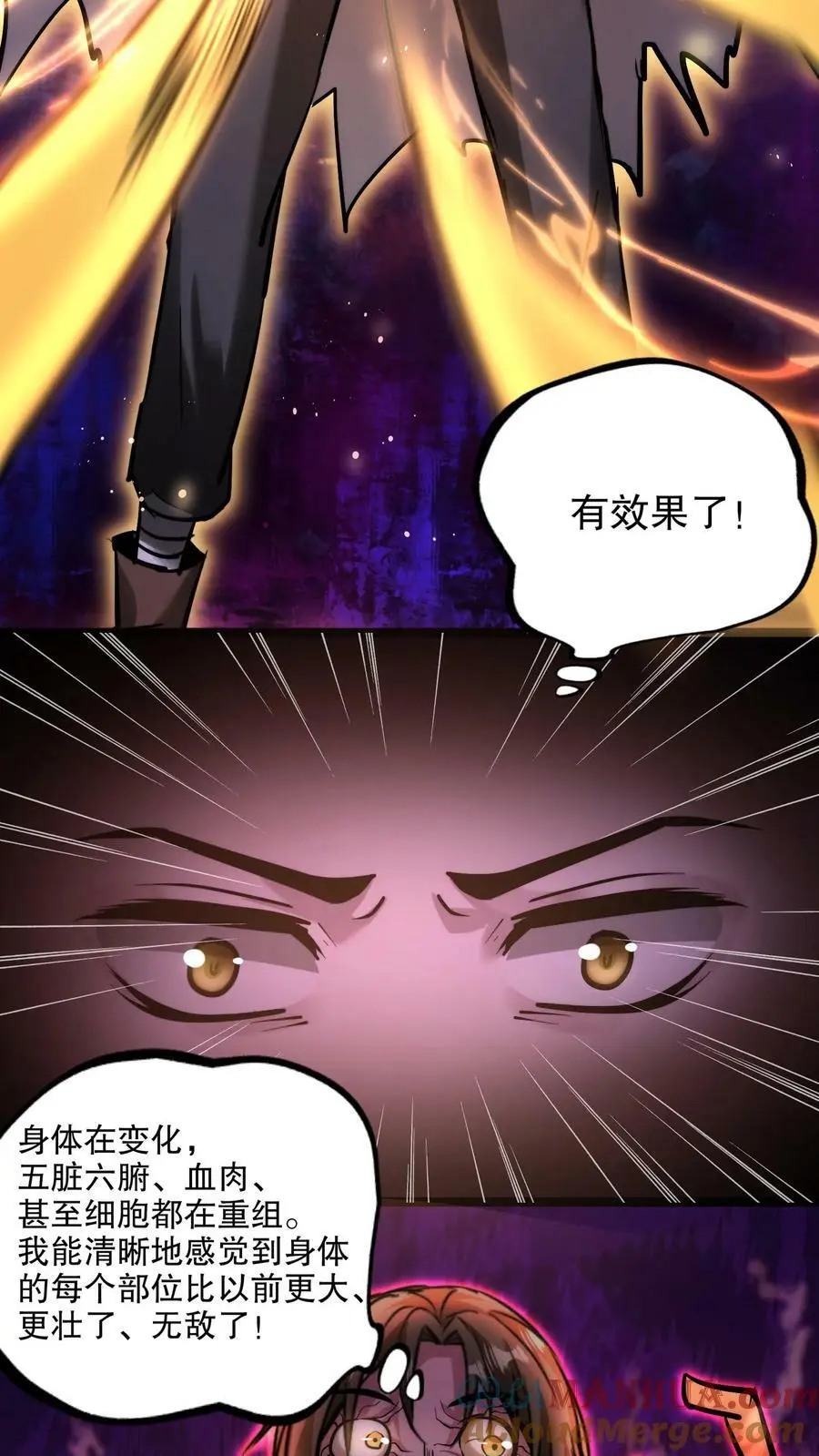 第106话 是你逼我的2