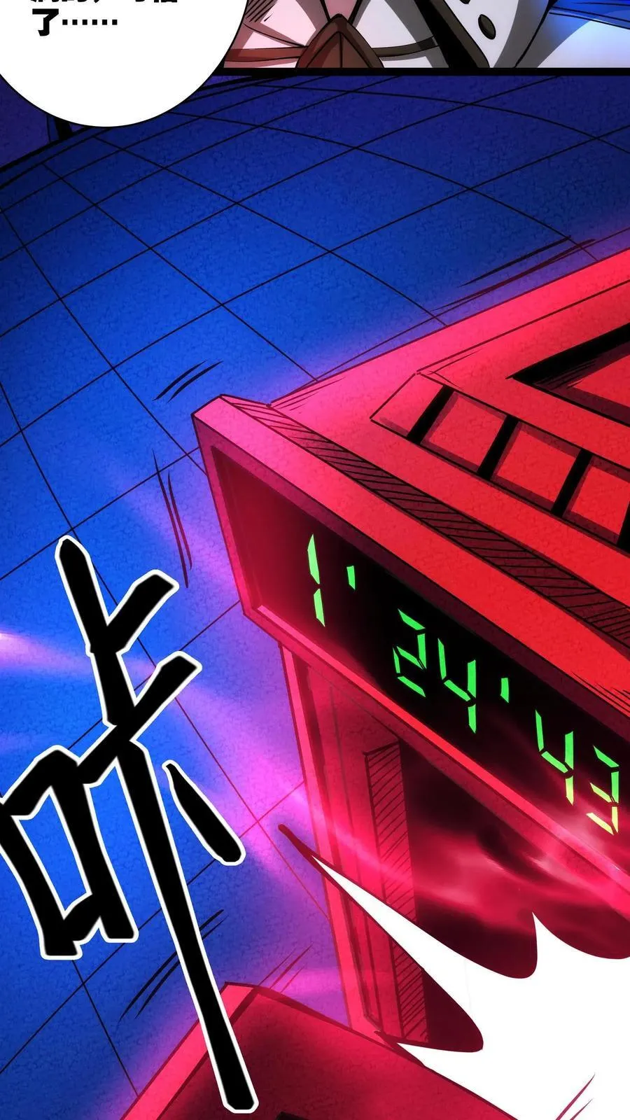 第289话 油箱是空的29
