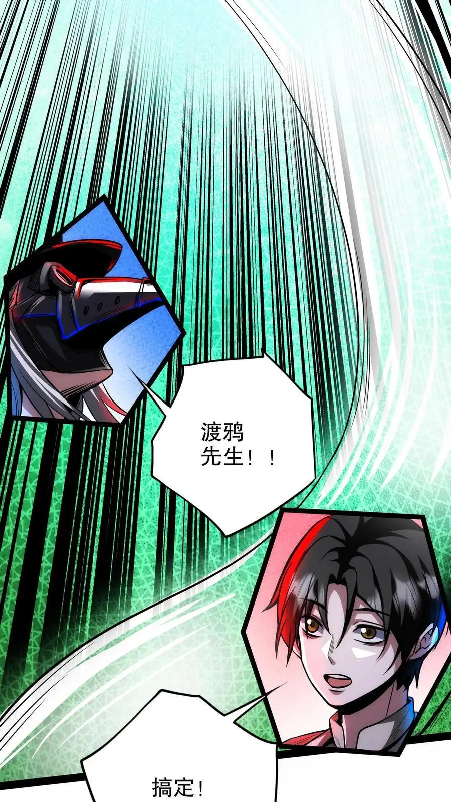 第271话 病毒扩散29