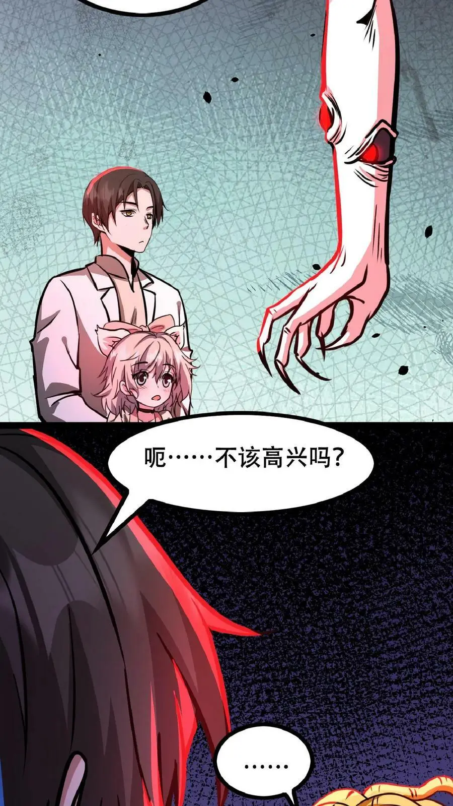 第45话 去死吧！13