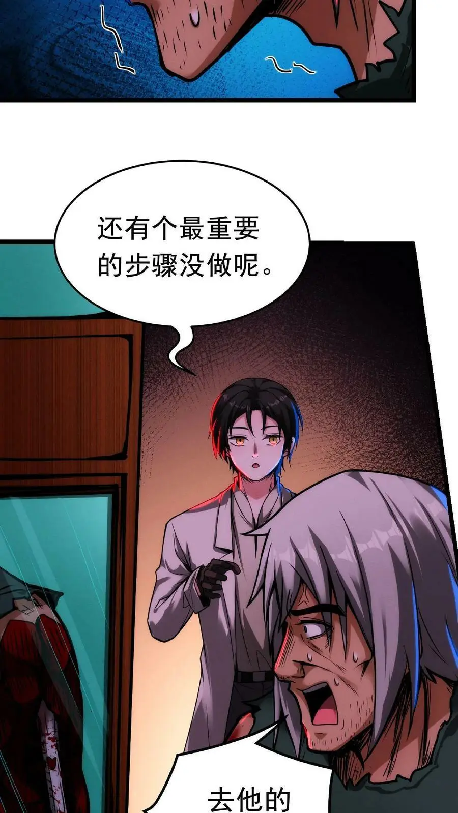 第21话 一刀子买卖39
