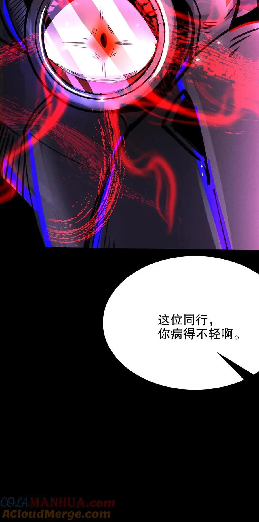 第267话 你病得不轻啊32