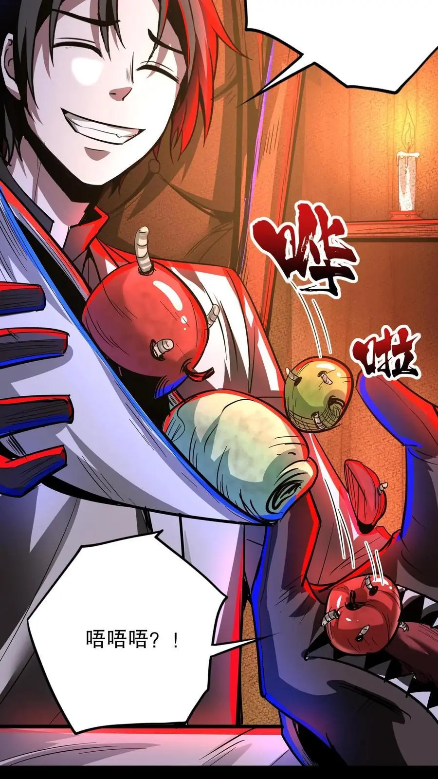 第215话 第二张嘴5