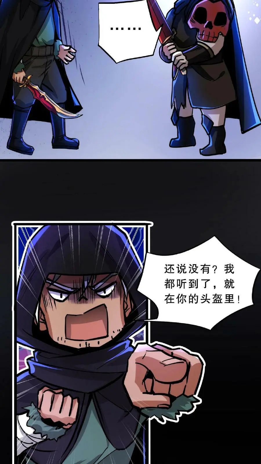 第52话 对决！黑骑士和猎魔人13