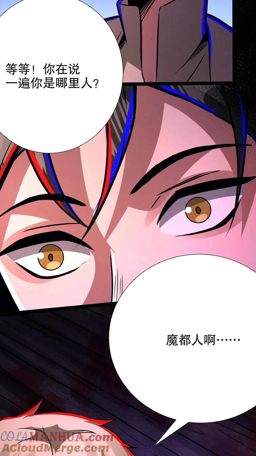 第220话 老乡见老乡14