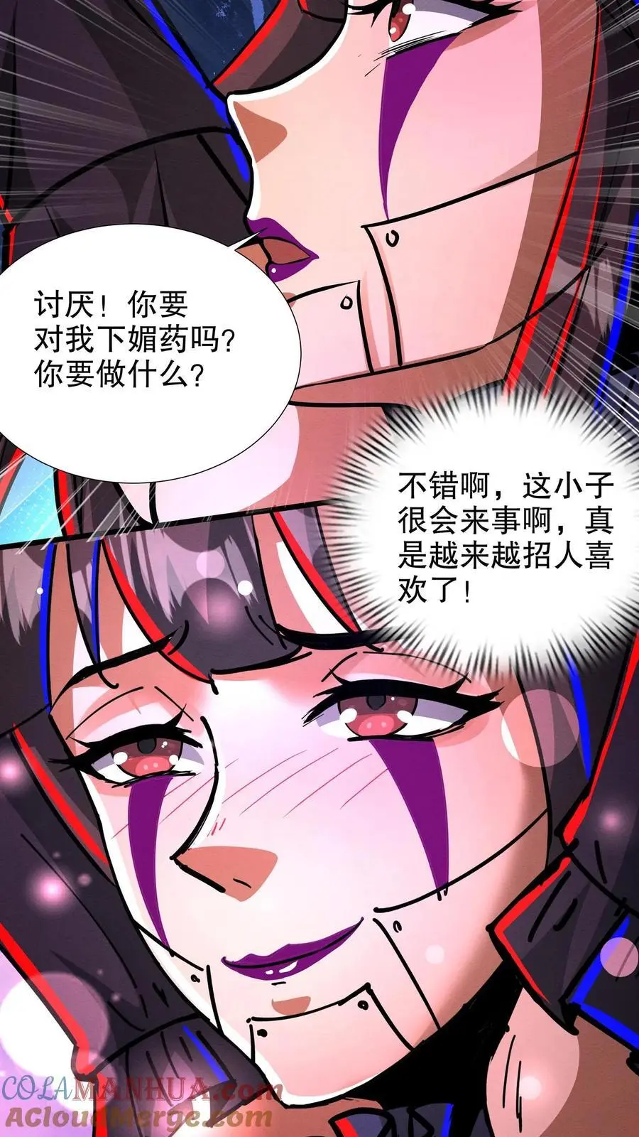 第202话 你要对我做什么？20