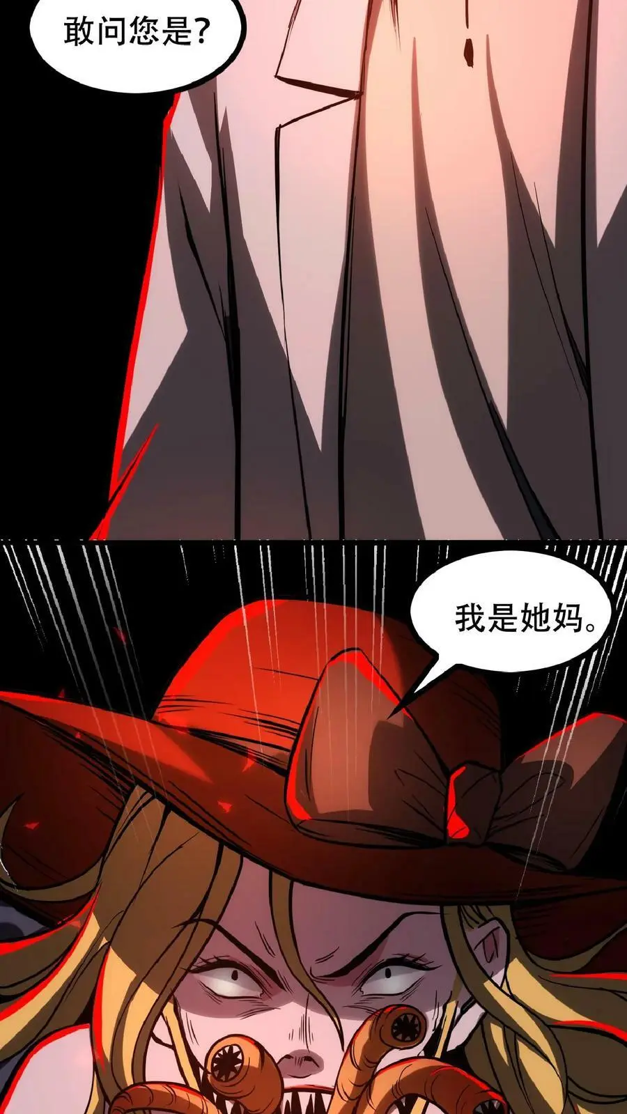 第42话 我是她妈17