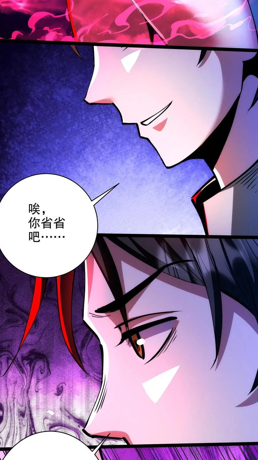 第289话 油箱是空的13