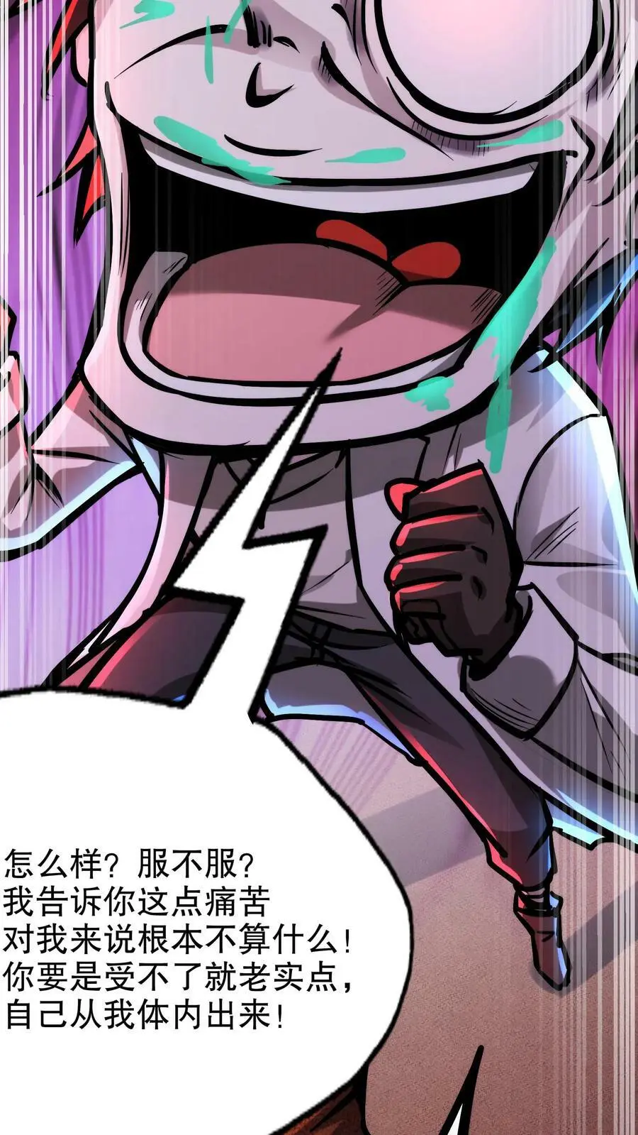 第106话 是你逼我的23
