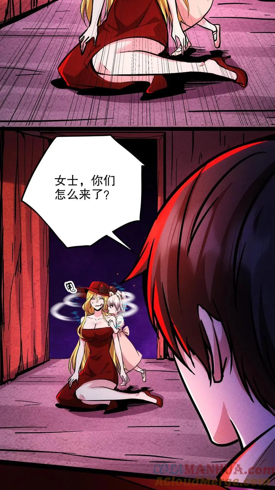 第121话 自己人2