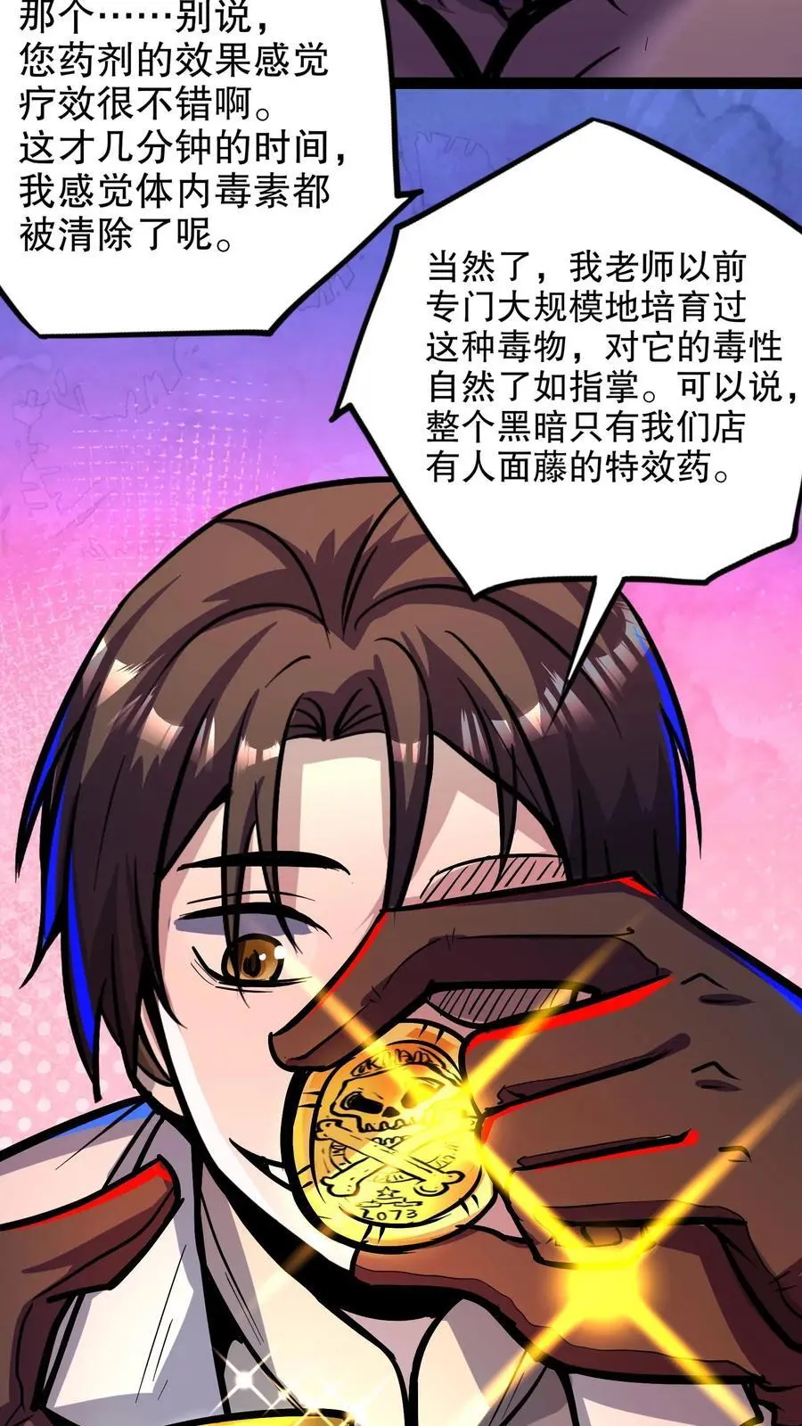 第116话 你说什么？没钱？13