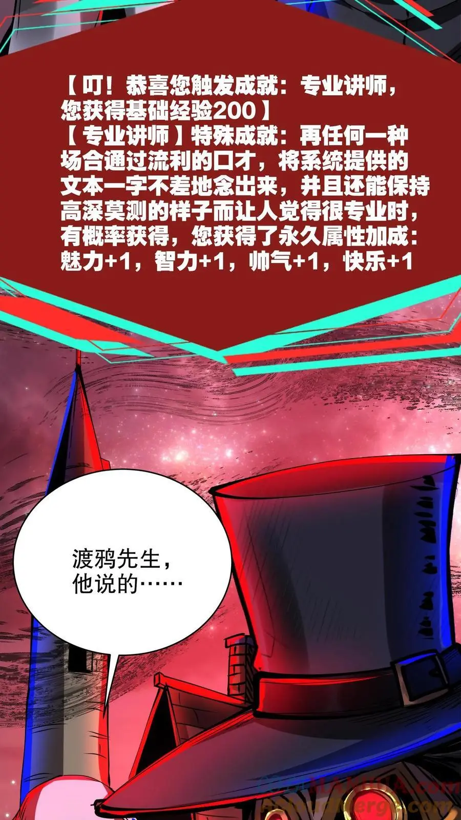 第270话 渡鸦的刁难24