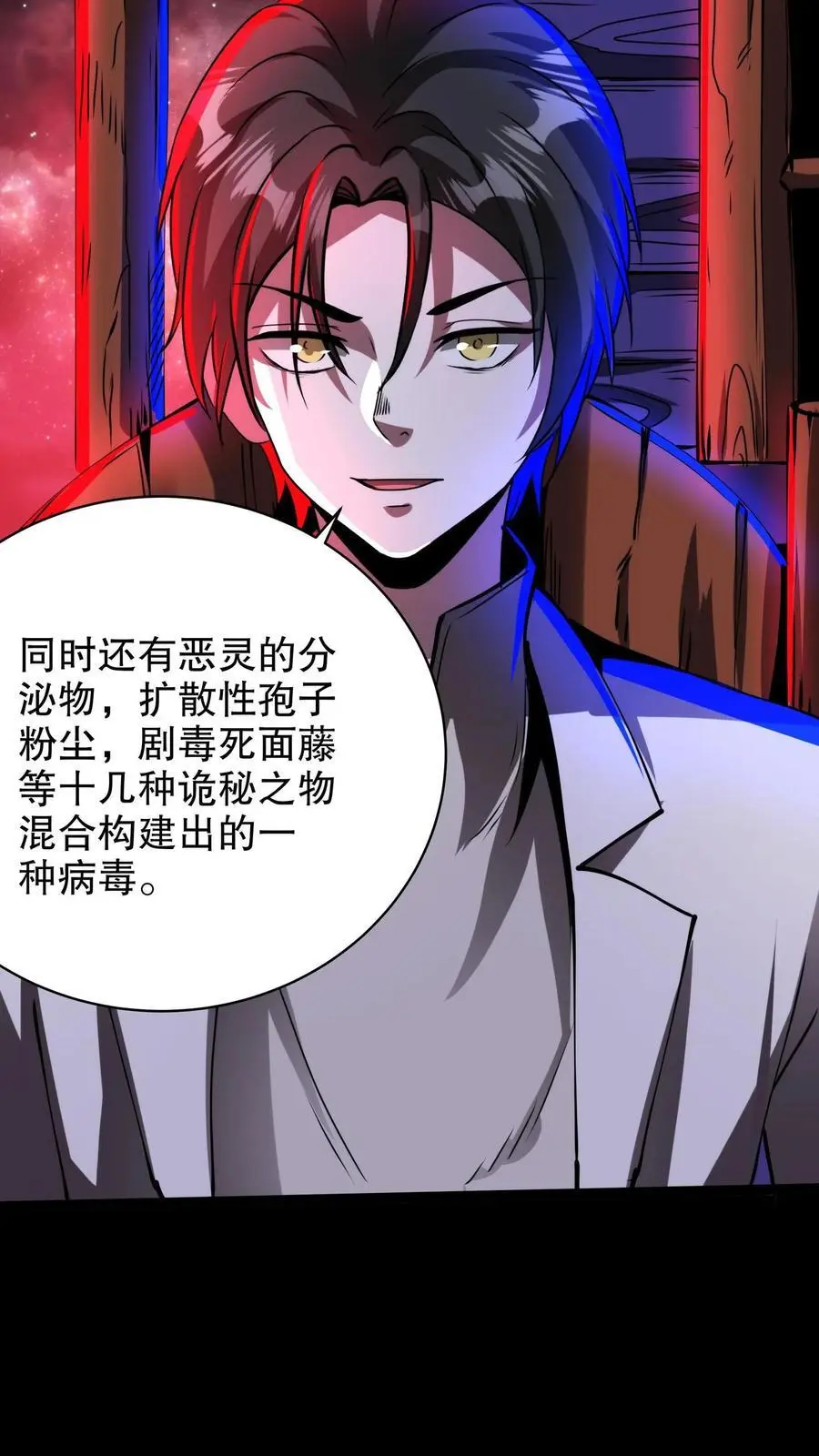 第270话 渡鸦的刁难15