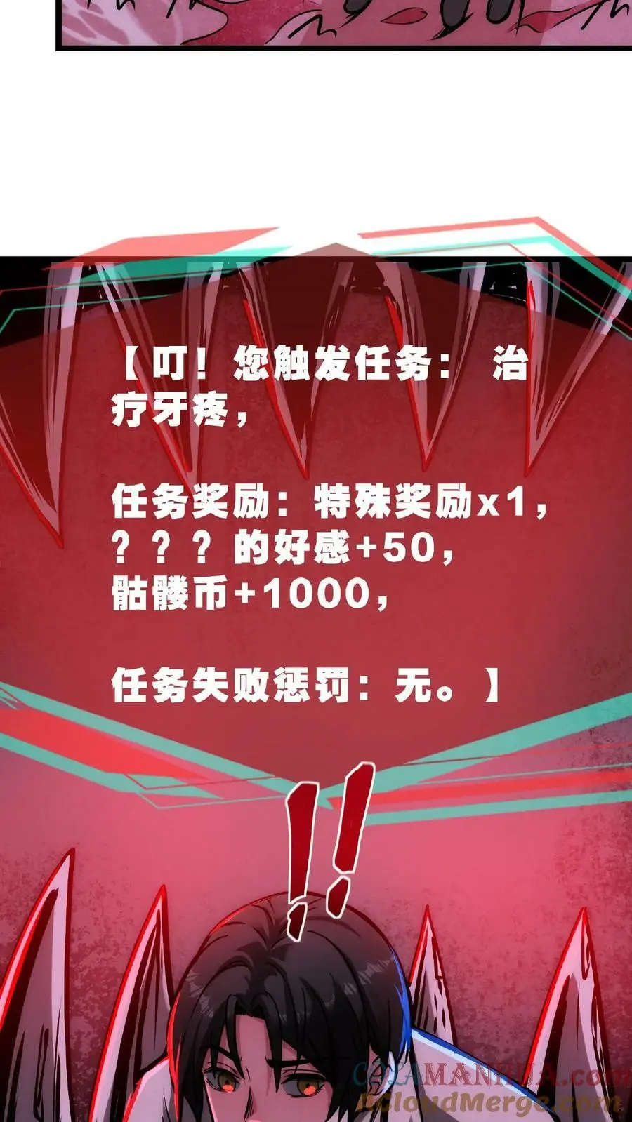 第30话 不接客，吃了你30